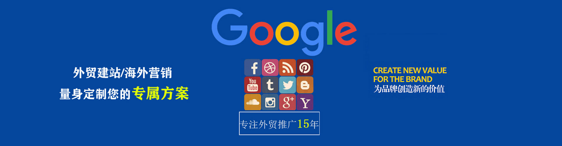 新洲谷歌sem